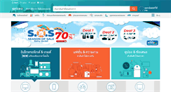 Desktop Screenshot of ipricethailand.com